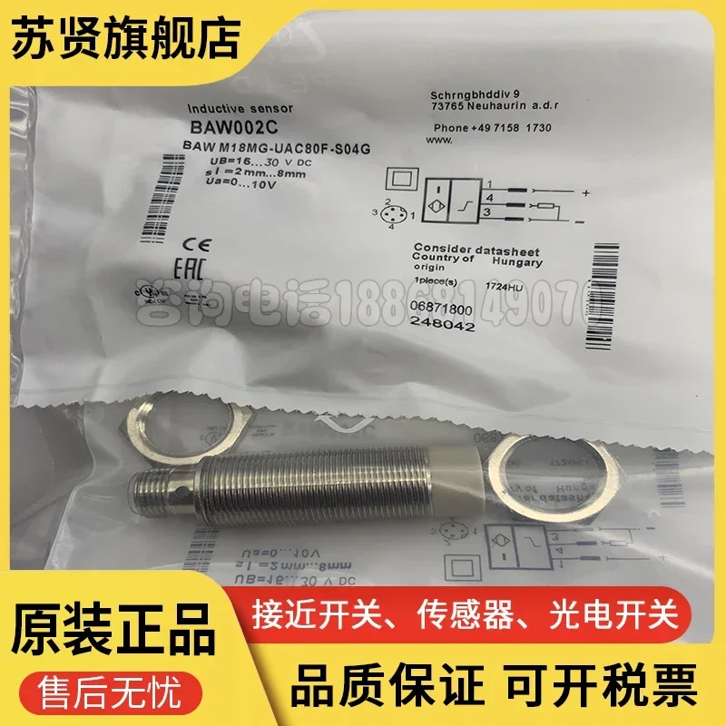 BAW002C BAW M18MG-UAC80F-S04G العلامة التجارية هي ZCHSHE #2