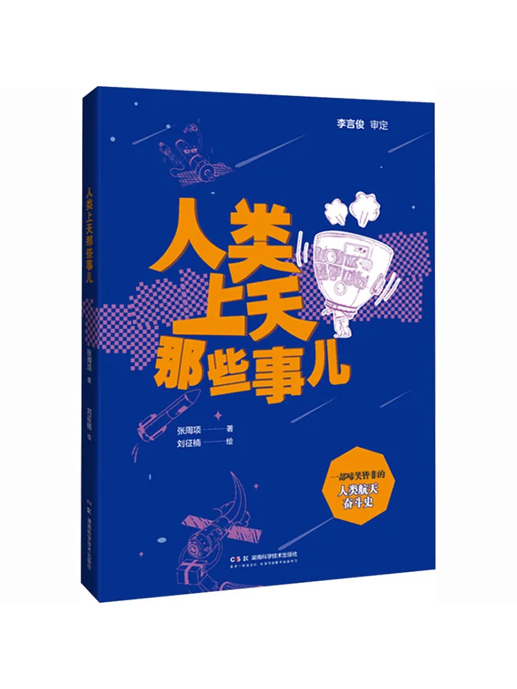 كتاب وينشير تلك الأشياء عن البشر الذهاب إلى الجنة #1