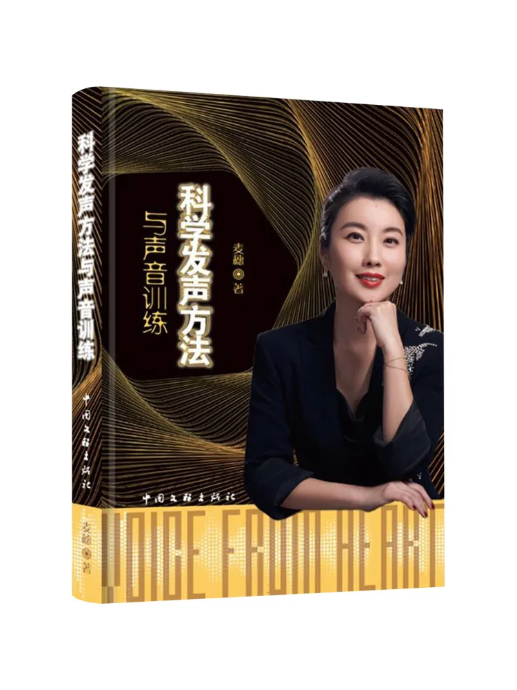 

Book-Winshare Методы научного вокального обучения и голосовые упражнения