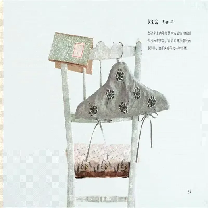 Two tone embroidery by Yumiko Higuchi