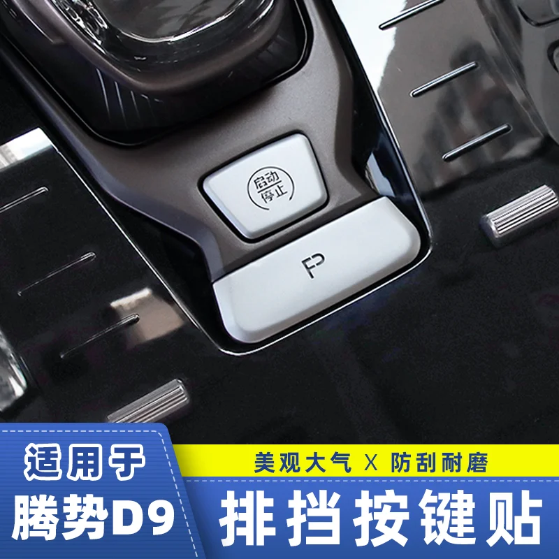 

Car Center Console Button Bright Trim Sticker for 2022-2025 Denza D9 EV