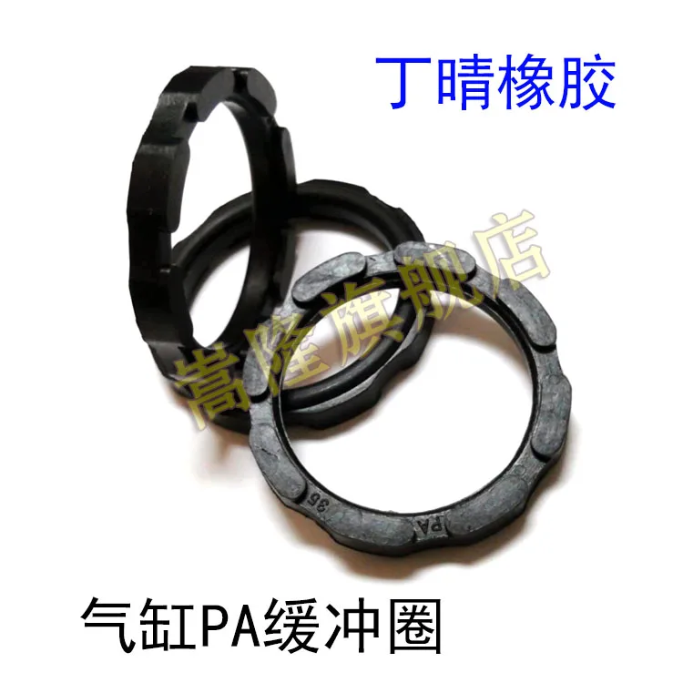 SC sealing ring recommended for rear cover cylinder air seal, Yadeke Dingqing rubber PA buffer pad, white gasket, ring plate