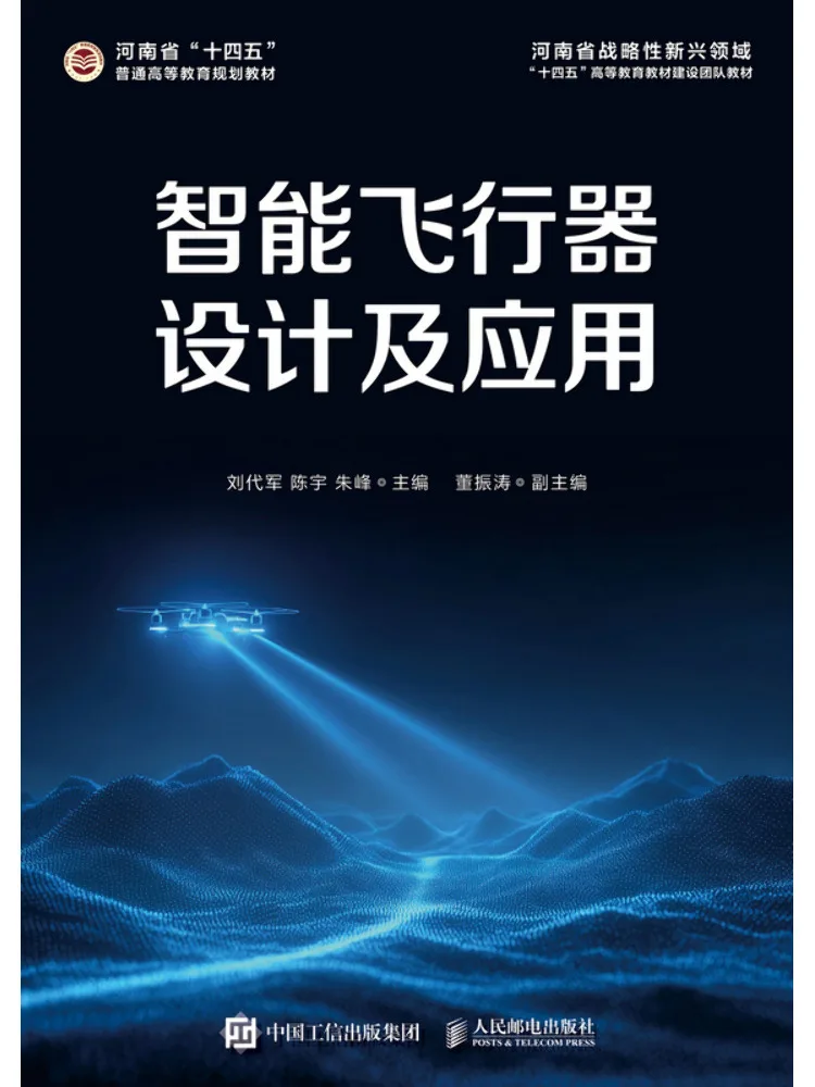 

Книга: Интеллектуальное проектирование и применение авиационной техники Winshare