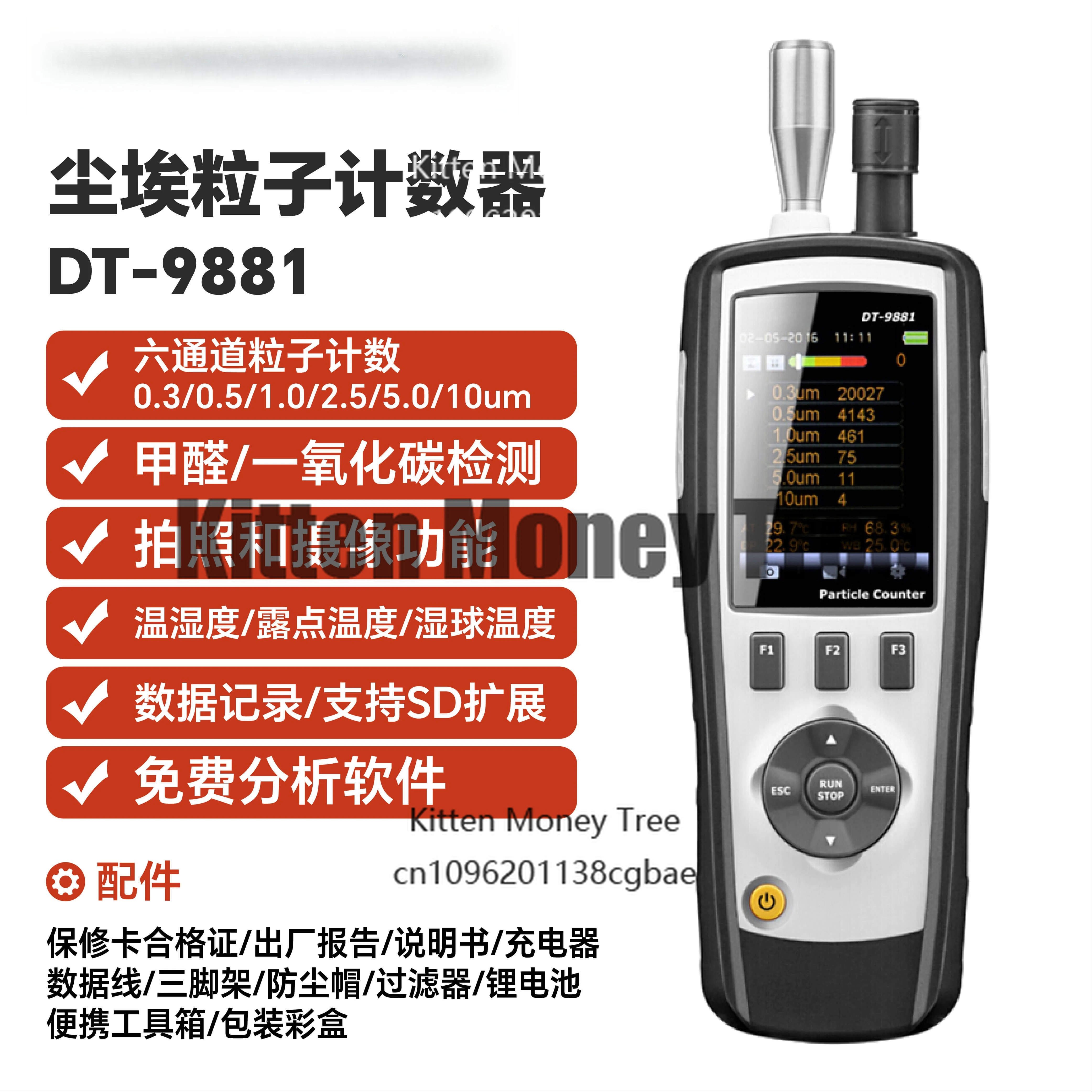 

DT9851M Air Quality Detector PM2.5PM10 Measurement DT-968