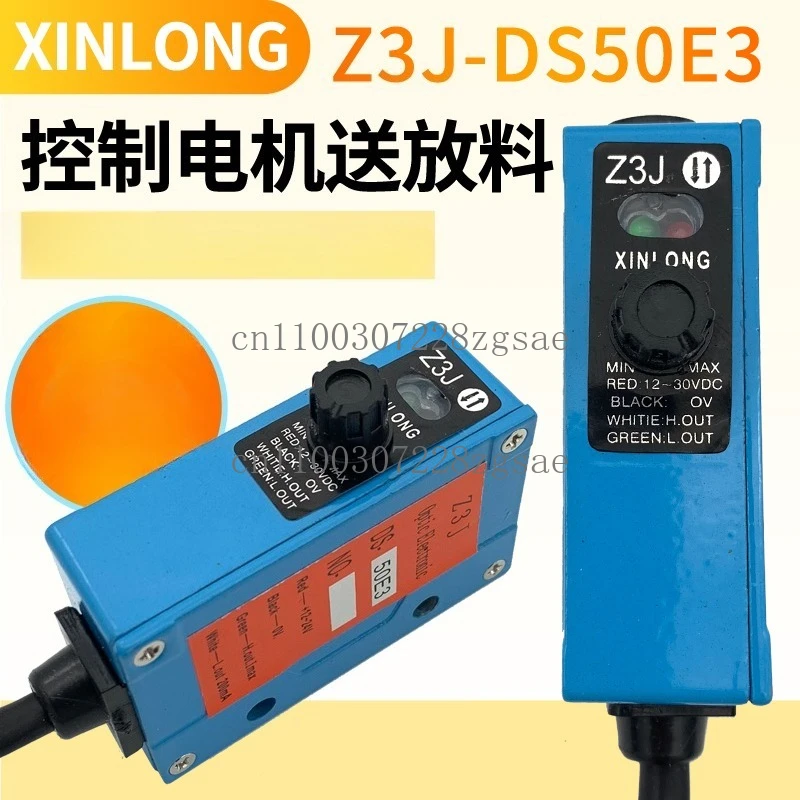 

Z3J-DS50E3 Infrared induction plugging material, discharge electric eye, photoelectric switch bag making machine sensor