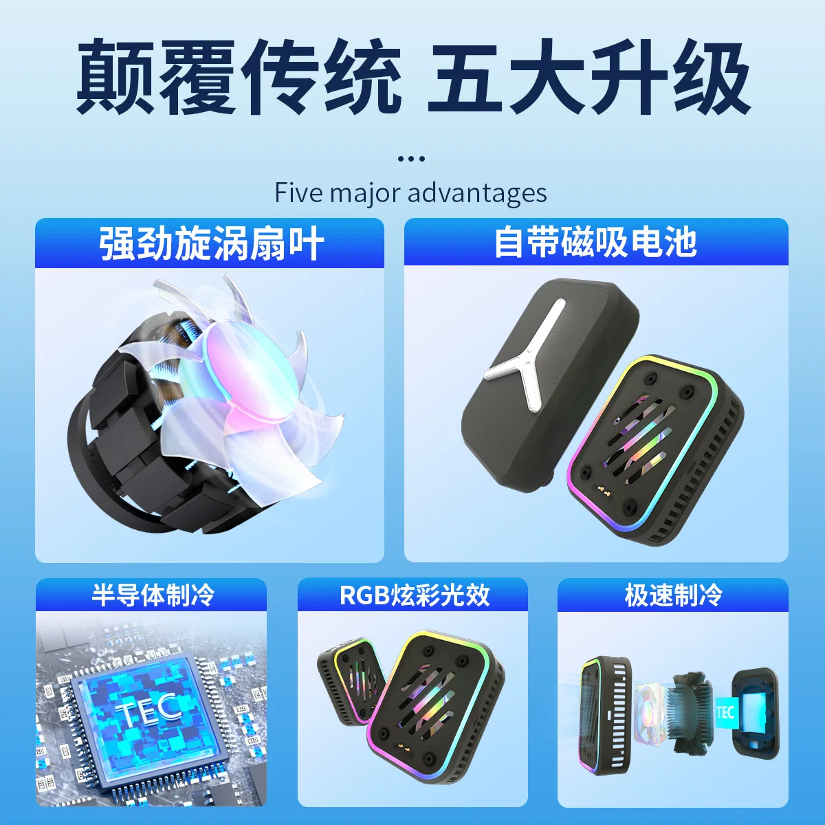 New cross-border phablet magnetic radiator mini detachable advanced sense overclocking semiconductor cooling and cooling