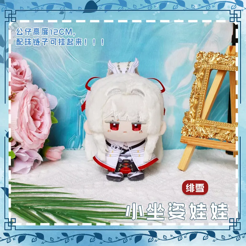 12CM Wuthering Waves The Shorekeeper Camellya Encore ROCCIA Jinhsi Galbrena Lynae Hiyuki Denia Aemeath Augusta Keychain Plush