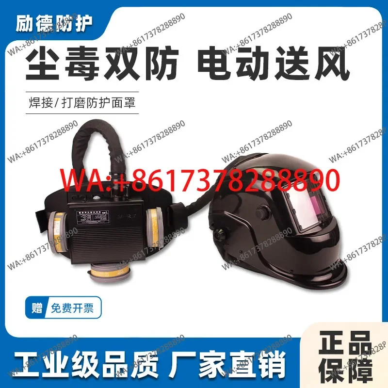 Positive pressure electric air supply respirator electric welding protective mask automatic variable light argon arc welding