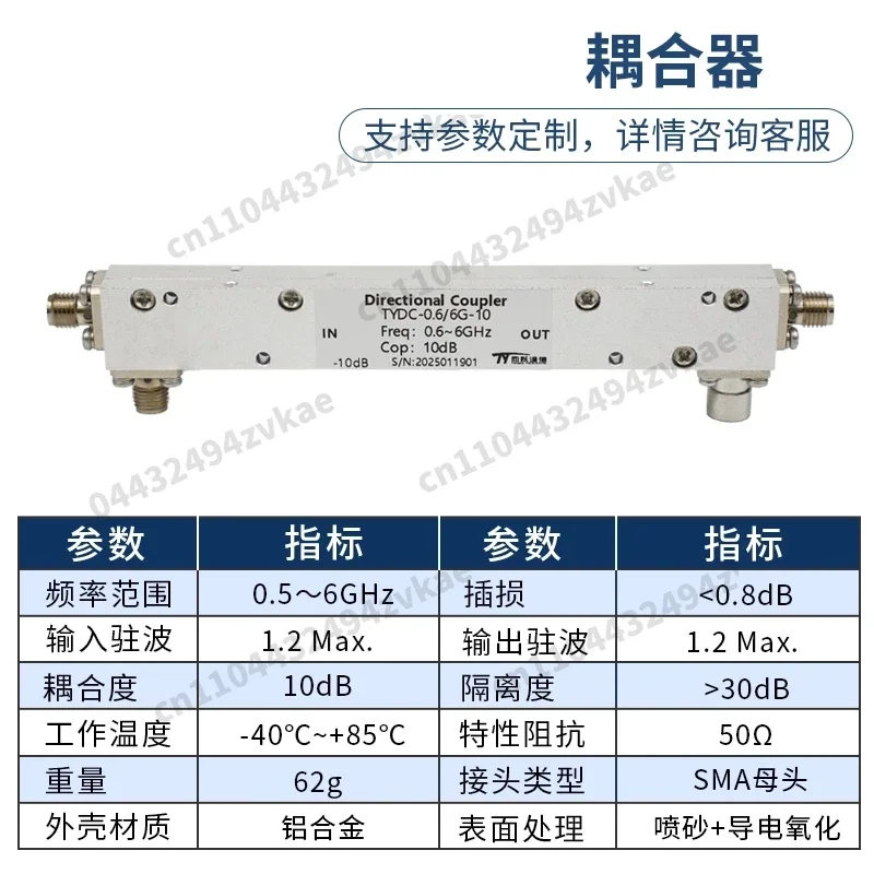 0.5-6GHz RF Coupler SMA microwave directional coupler RF 10dB