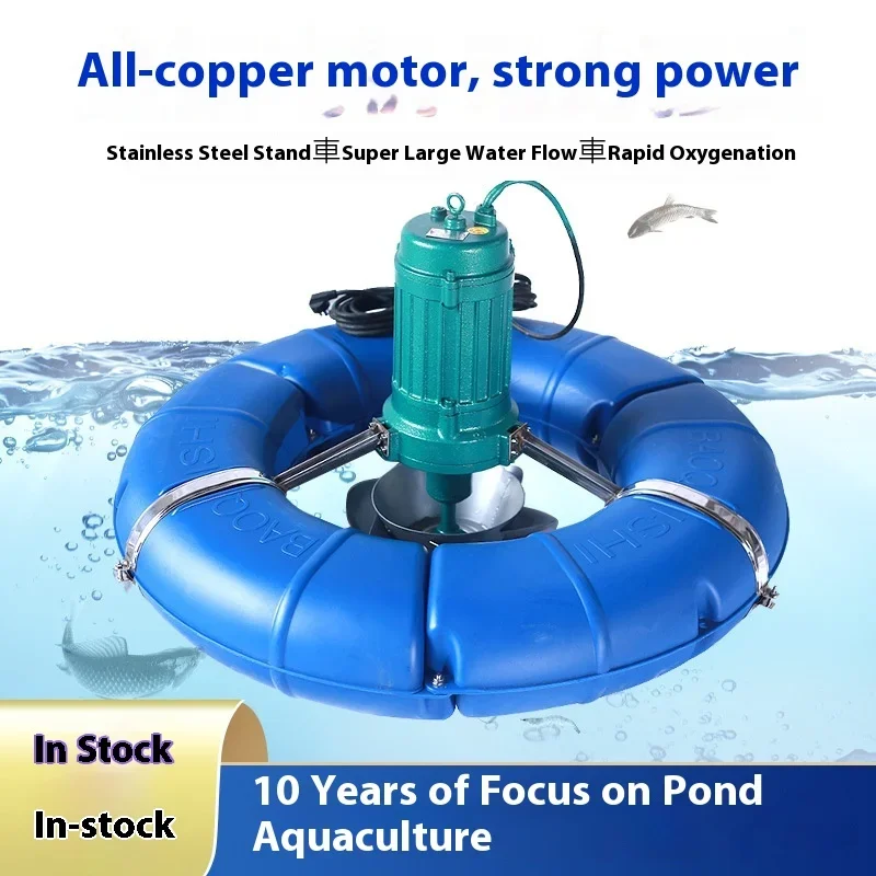 #Aquaculture Machine Aerator Pump All-Copper Floating Ball Type Impeller Explosion Surge-for Fish Ponds 1