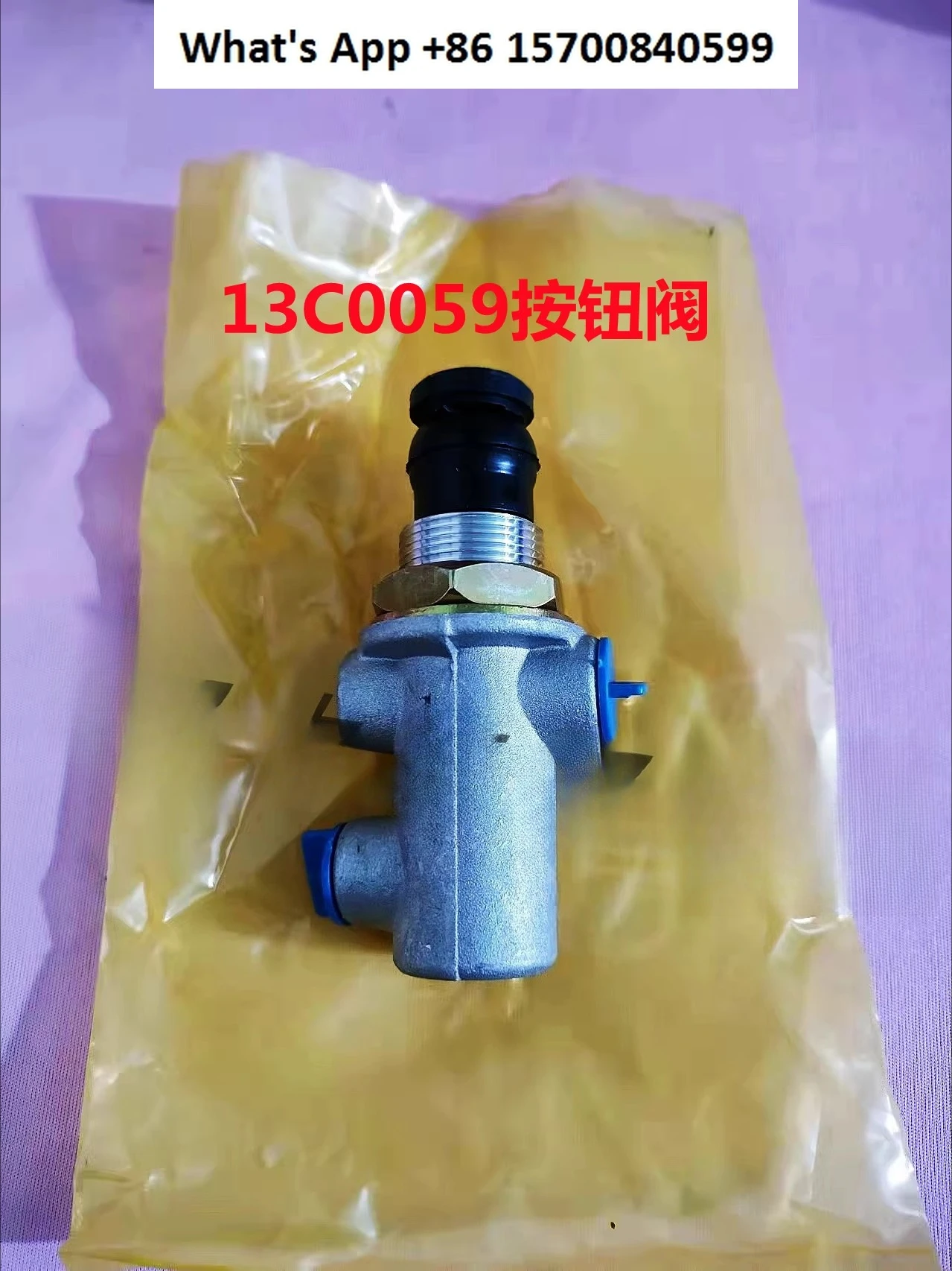 13C0059 Push button valve 30E/835/855N/50CN/50C/850H/856H loader hand brake valve