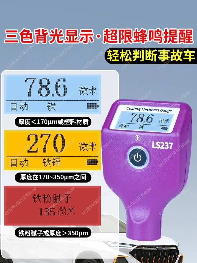 Film Instrument Automotive Testing Second-hand Automobile Paint Detector LS237 Car Paint Detector Paint Film Thickness