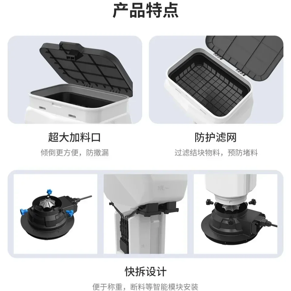 

EPS220 Pellet Spreader Set 20L Cartridge Various Models Adaptability Special Fertilizer