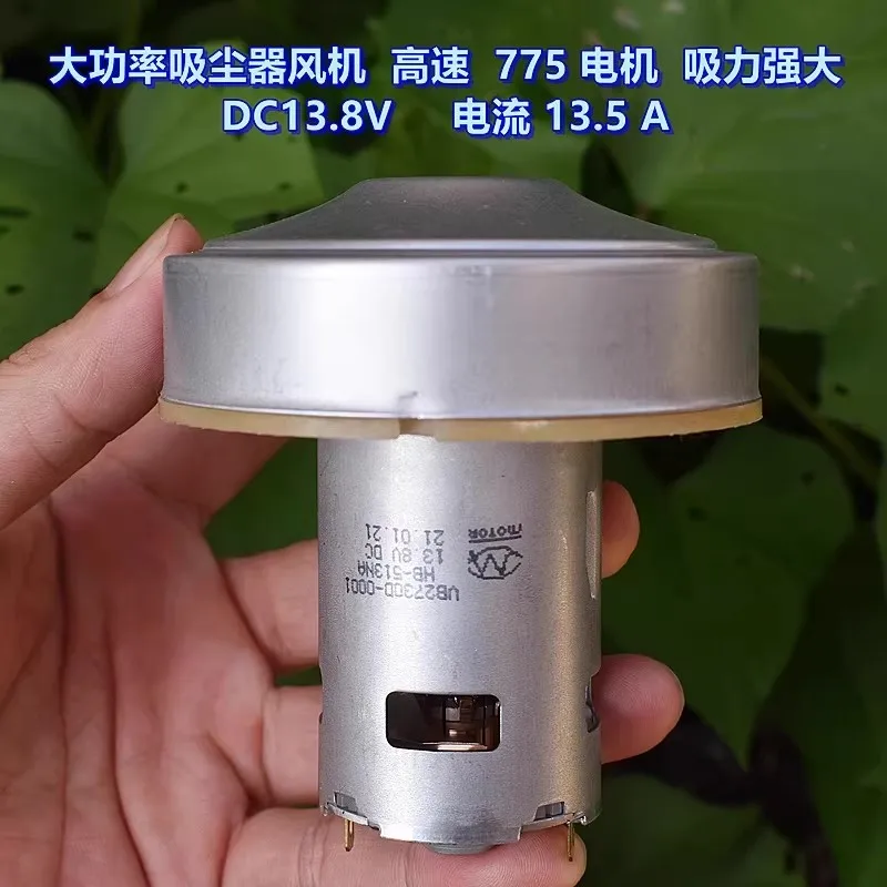 

Высокомощный жесткий вентилятор для пылесоса, двигатель постоянного тока 12–14,4 В, 13,8 В, 775, высокоскоростное и мощное всасывание