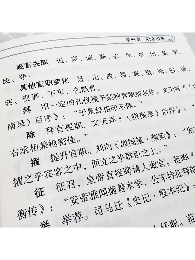 Book-Winshare A Comprehensive Guide To Ancient Cultural Knowledge For the College Entrance Examination