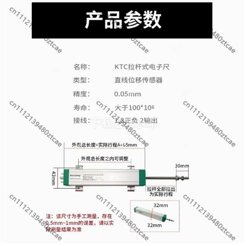 High Precision Electronic Displacement Sensor, 375-600mm Stroke Pull Rod Type Resistance Ruler for Industrial Machinery