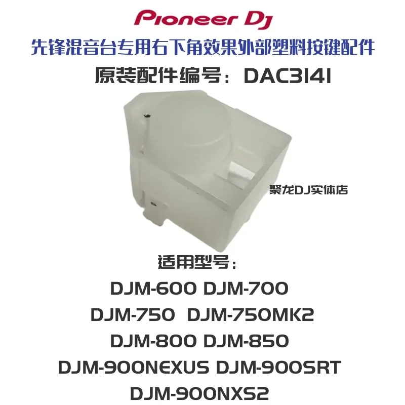 Pioneer DJM900 700 800 Mixer 750 Lower Right Corner Effect Start External Plastic Button DAC3141