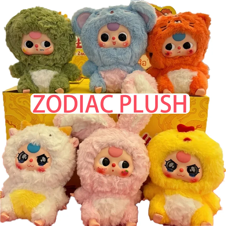 

Hot Random doll Gifts box Baby 3-year-old Chinese Zodiac blind box gift cute hidden rat tide play Plush pendant creative 12pcs