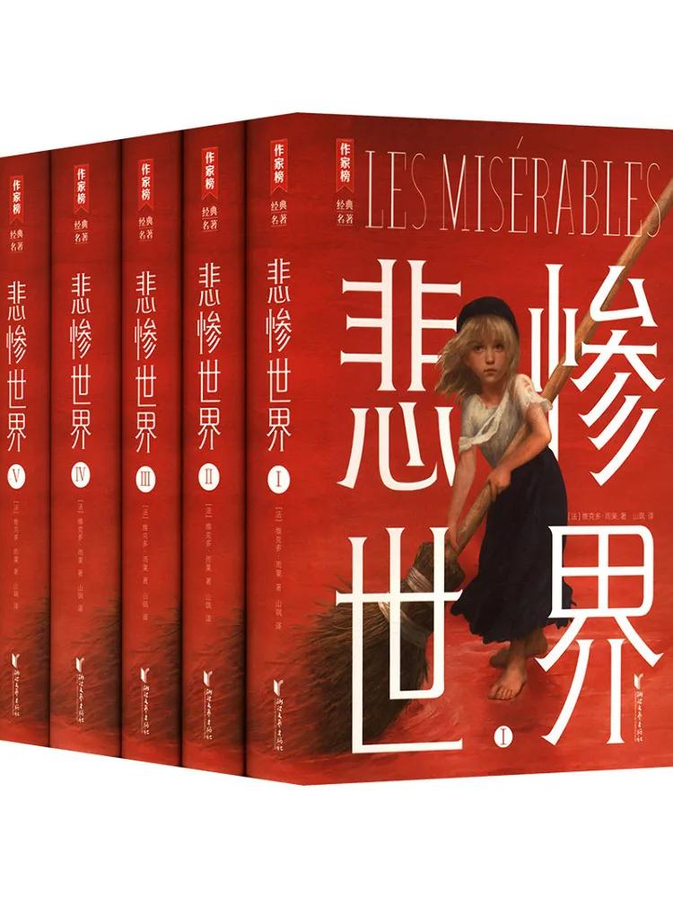 

Book-Winshare The Miserable World
