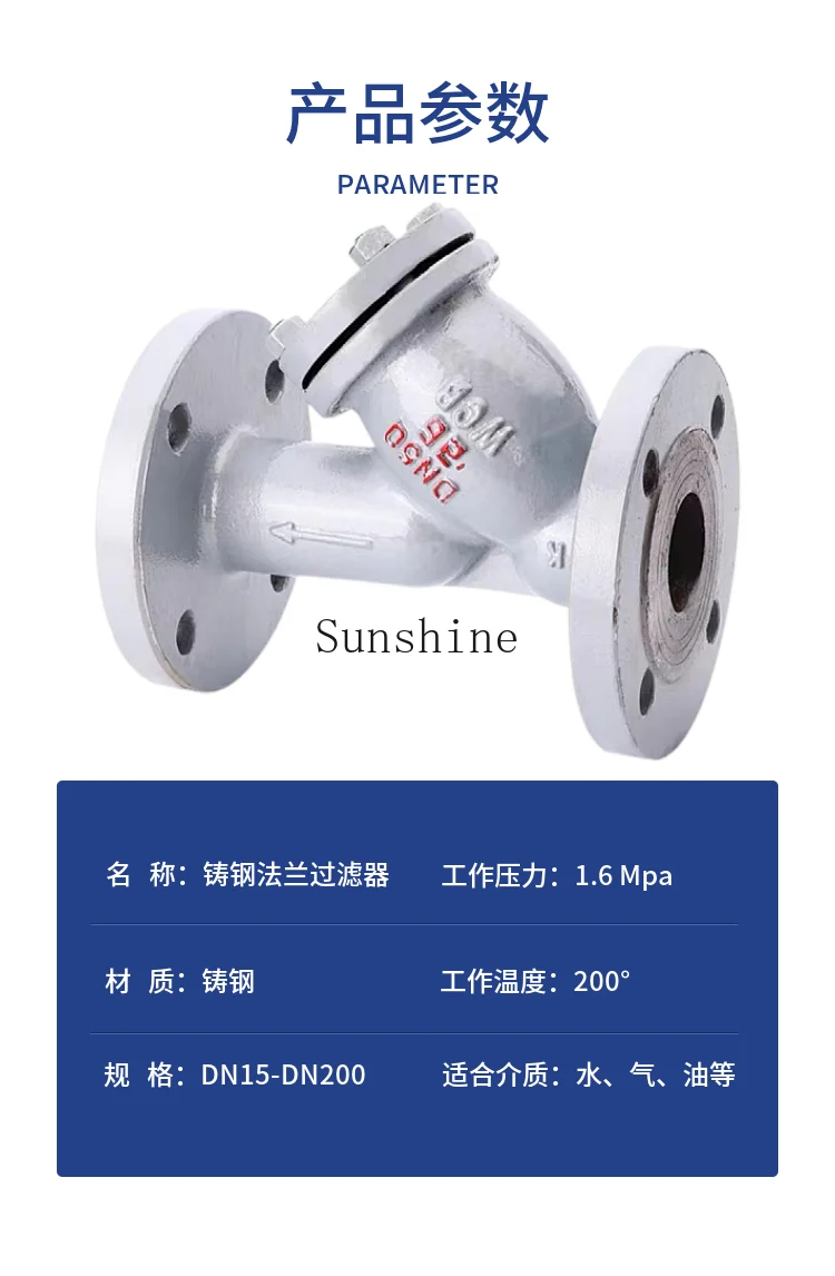 GL41H-16C شفة فولاذية مصبوبة/بخار/زيت نقل الحرارة Y-نوع فلتر DN25 32 40 50 80