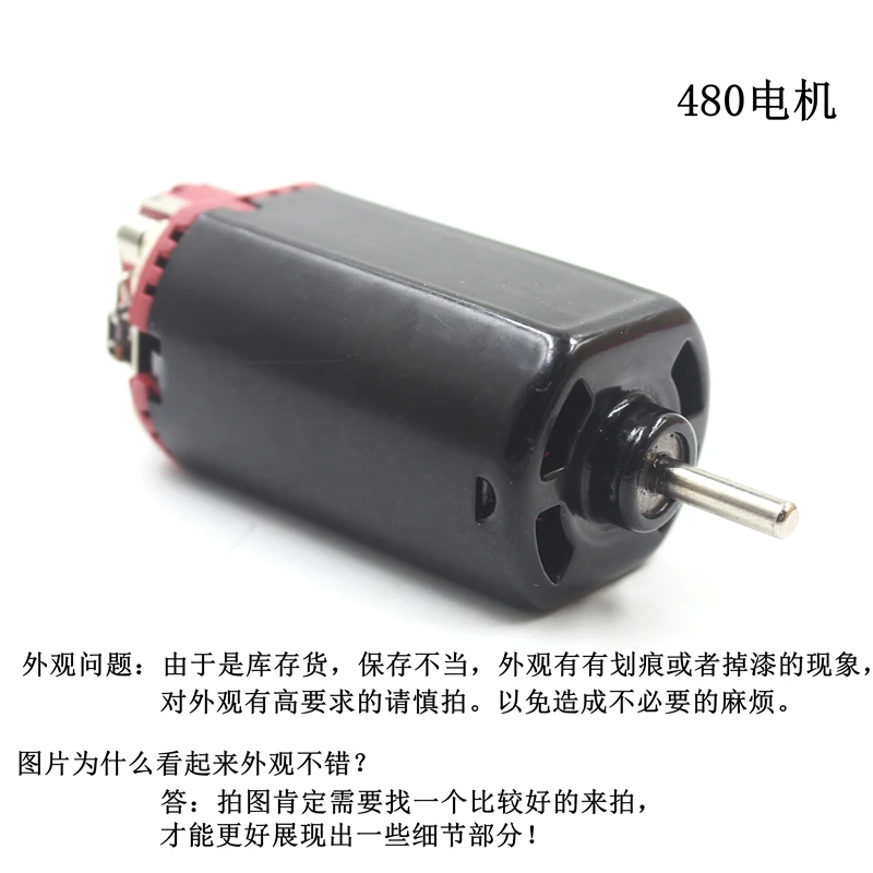 DC7.4V 20500rpm 480 Large Torque High Speed Strong Magnetic Motor for DIY