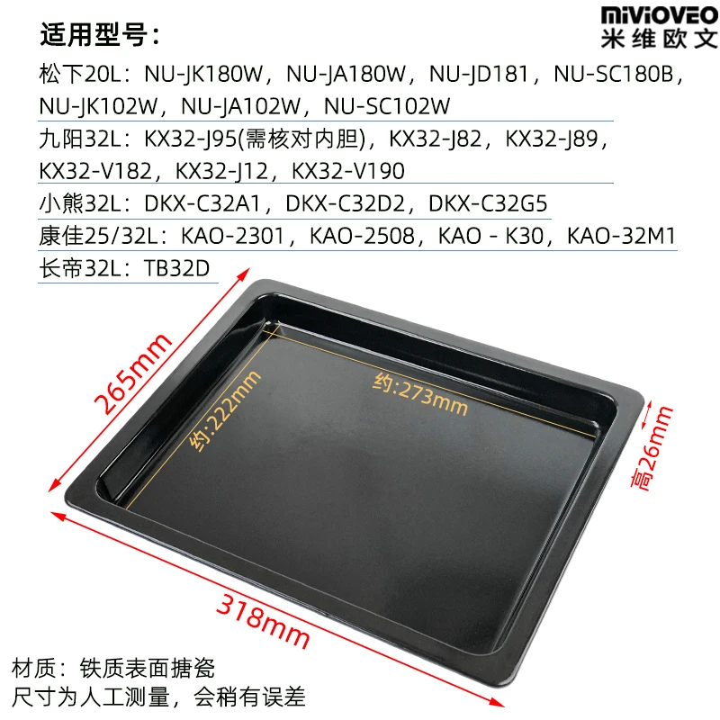 318*265*26 mm