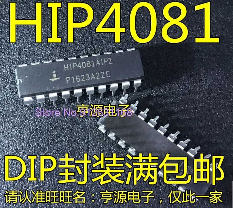 （5PCS/LOT）HIP4081 4081A AIP AIPZ AIB AIBZ HIP4082 4082I IPZ IBZT