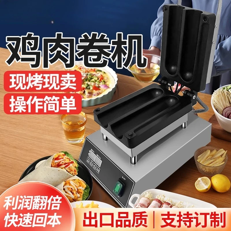 

Grilled Chicken Roll Cake Machine Heating Pot Press Cake Stall Commercial