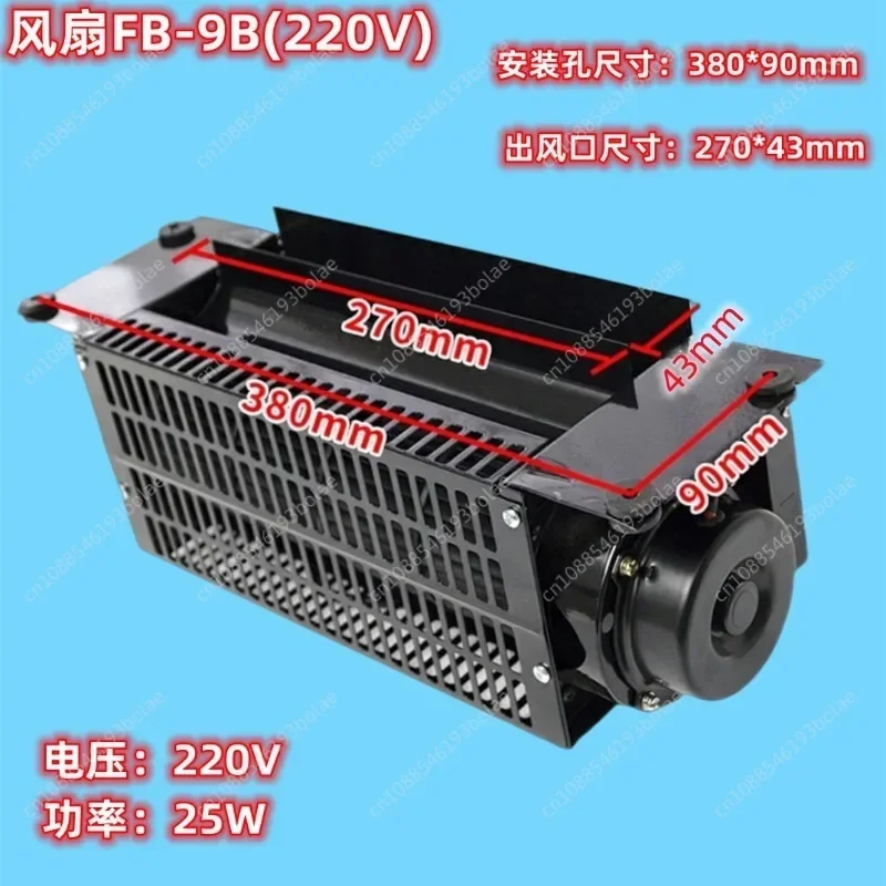 FB-9B Hengda Elevator Cross Flow Fan FB-9K Car Top Car Fan QF-330 Freight Elevator Exhaust Fan 220V