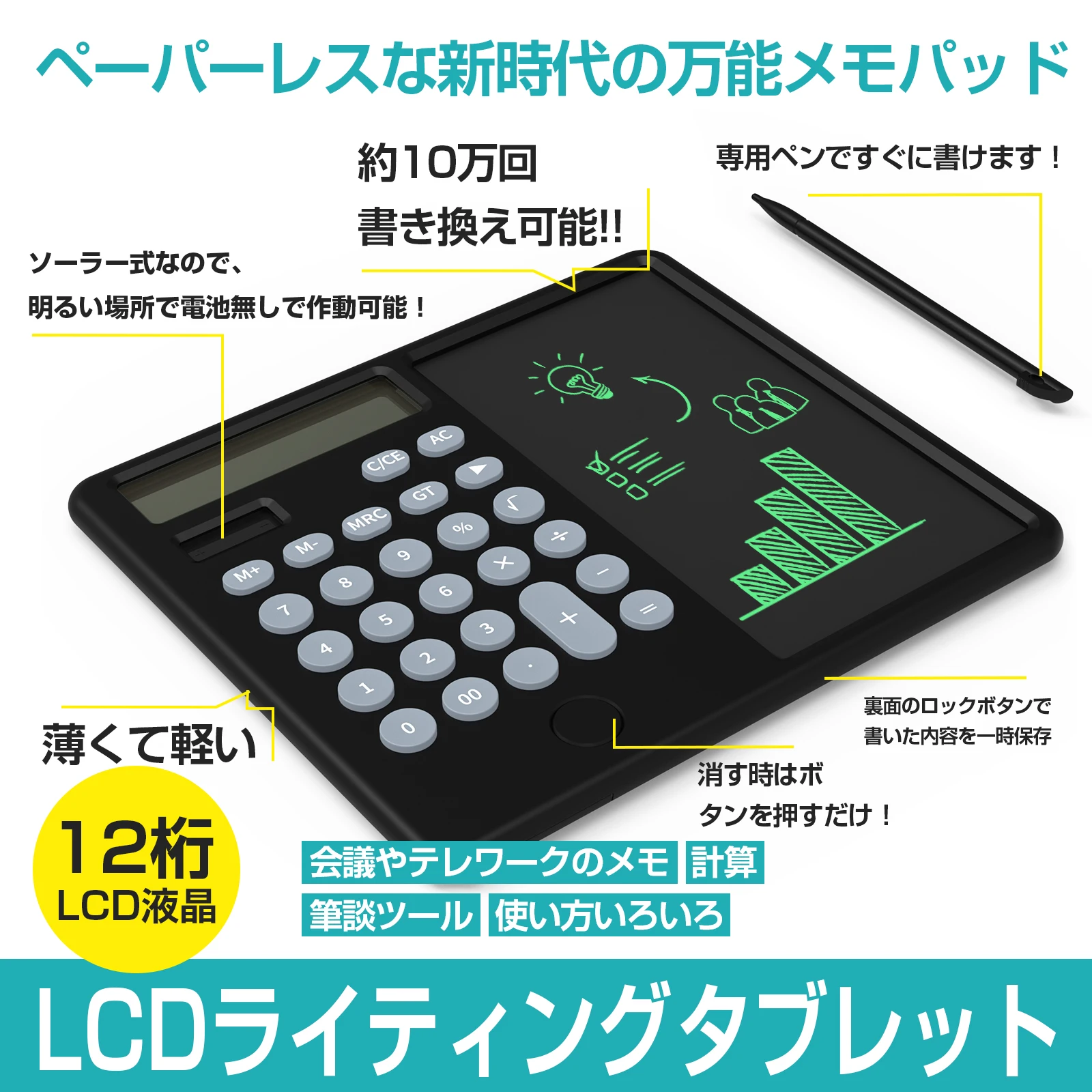 6.5 Inches Electronic Memo Pad Calculator with Calculator 12 Digits Simple Calculator Multi-functional Digital Memo Learning