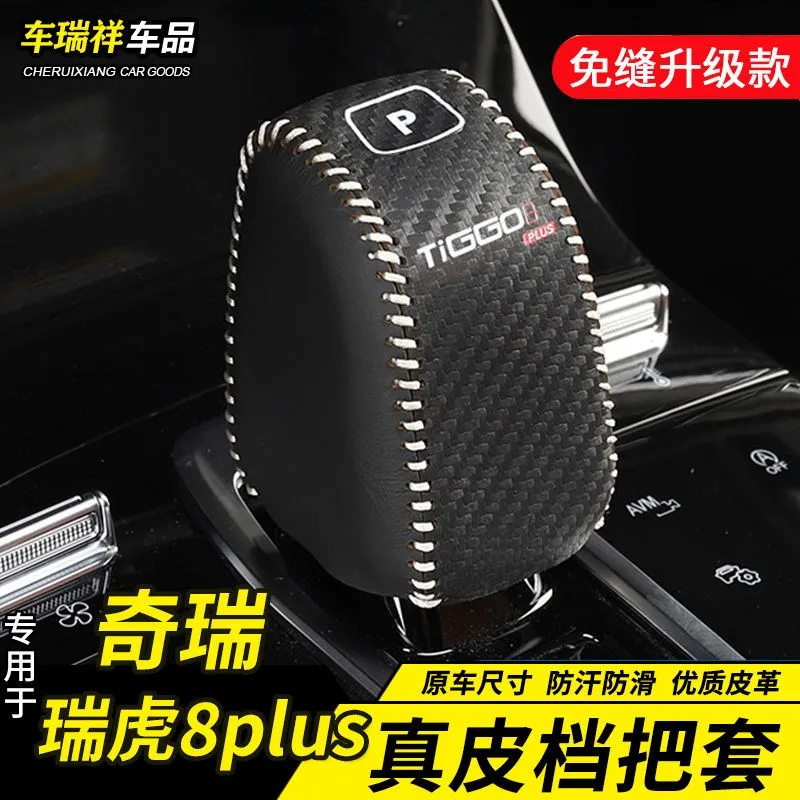 

Для Chery Tiggo 8 Plus 2020-2021 чехол ручки переключения передач — обновление из натуральной кожи с прошитой вручную (AT/MT)