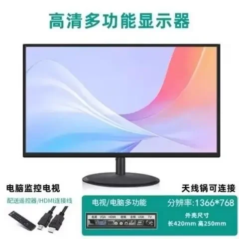 Computer monitor 17 inches 19 20 inches 22 face-to-face 24 inches 32 27 2K surveillance audio