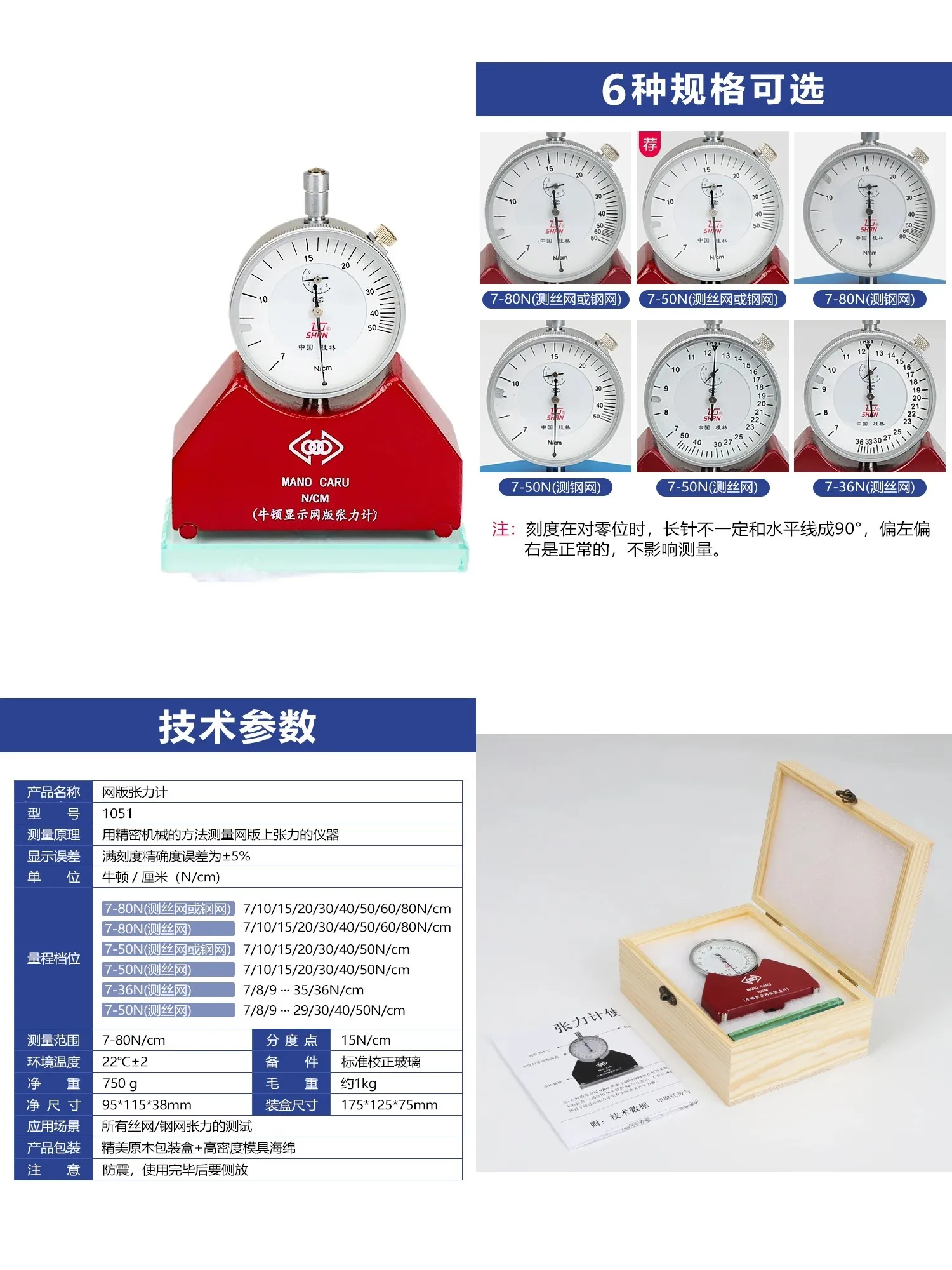 Screen Tensiometer Domestic Printing Yarn SMT Steel Mesh Universal Force Measuring Agent Drawing Net Newton Detection 7-50N