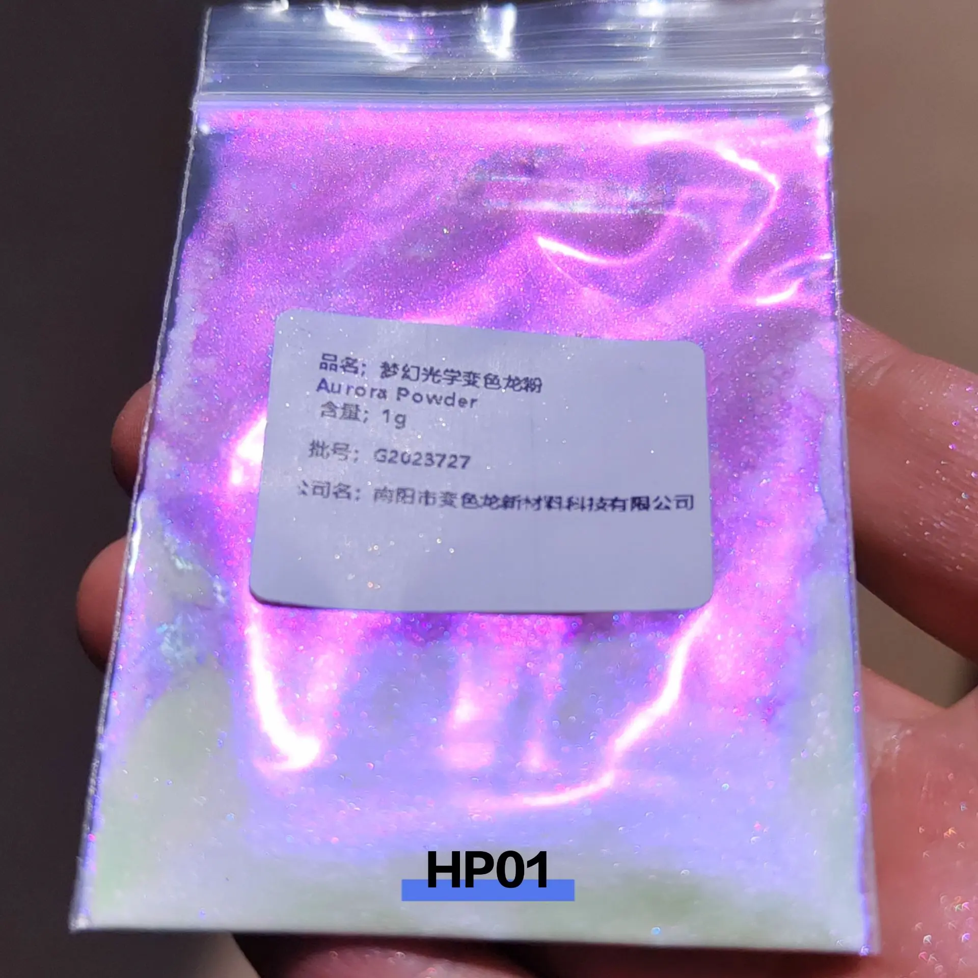 1g オーロラホワイト スーパーカラーチェンジ ハイパーシフト カメレオン顔料 カラーシフト顔料 自動車塗装用