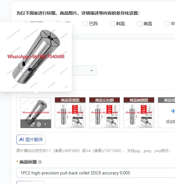 

1PCS high-precision pull-back collet SDC8 accuracy 0.005