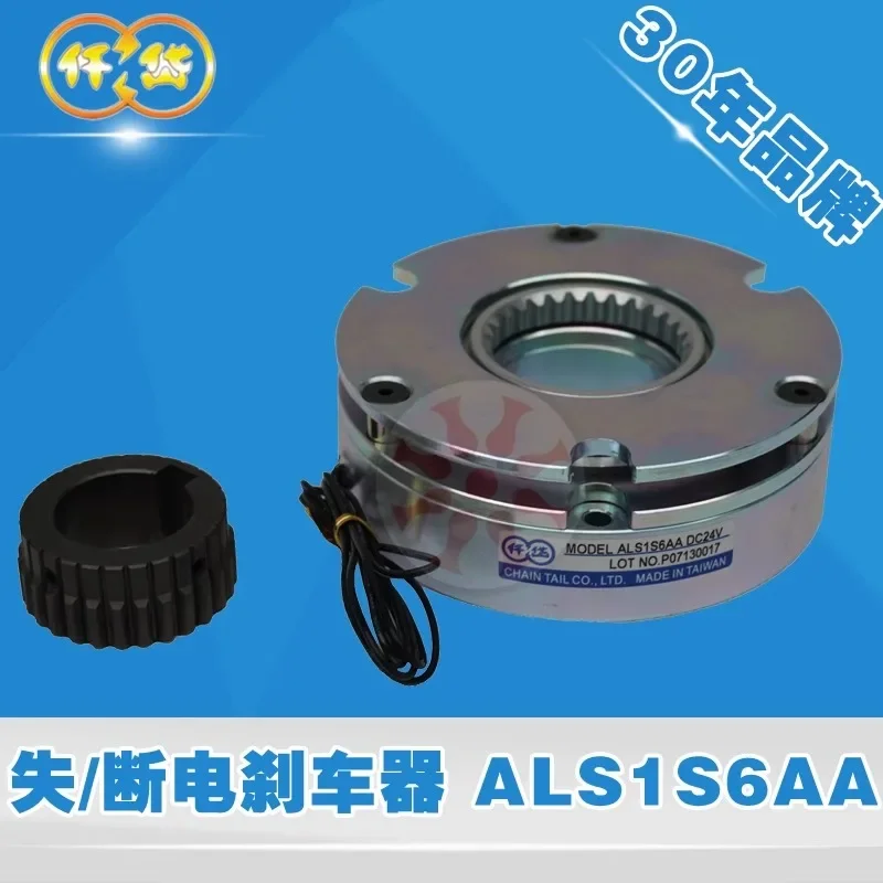 Qiandai power off brake ALS1S6AA motor 28 shaft hole 16 N power off brake MCNB-1.6ADC24V