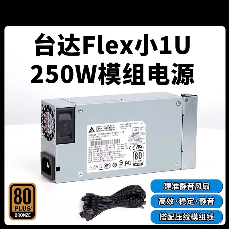 

250 Вт полный модуль Flex маленький блок питания 1U ITX шасси DIY nasDPS-250AB бесшумный