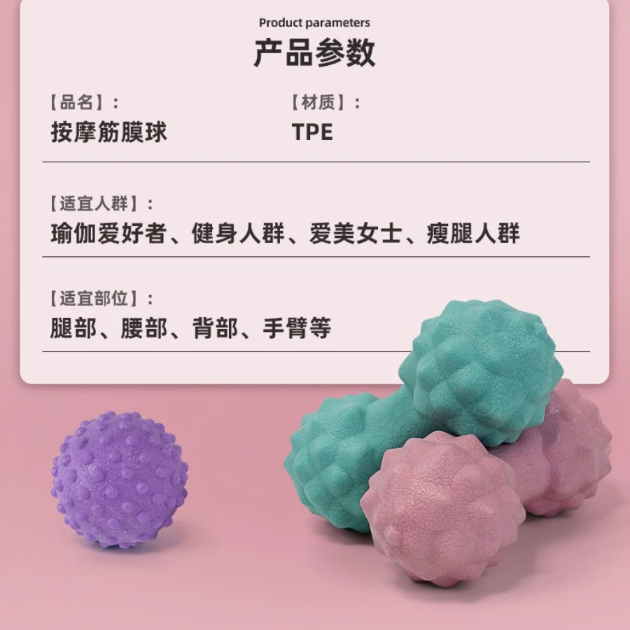 Condom New Fascia Ball Raised Point Massage TPR Posture Master Yoga Waist Relief Plantar Fasciitis Reliever Hedgehog 4.5cm Balls