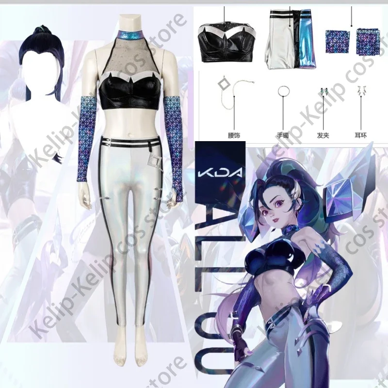 KDA Kaisa-Juego de disfraz de Cosplay K/DA, todas las tenues, peluca de juego de rol de hija del vacío, botas personalizadas, zapatos para mujer, Halloween