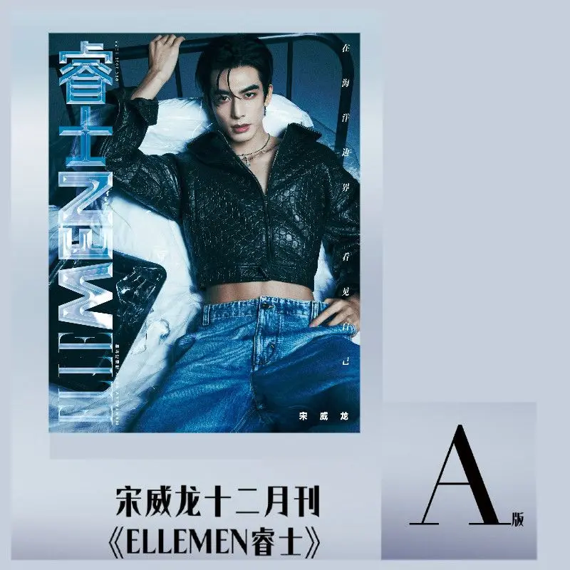 Song Weilong Cover Magazine ELLEMEN December 2025 Issue Celebrity Cover Fashion Magazine