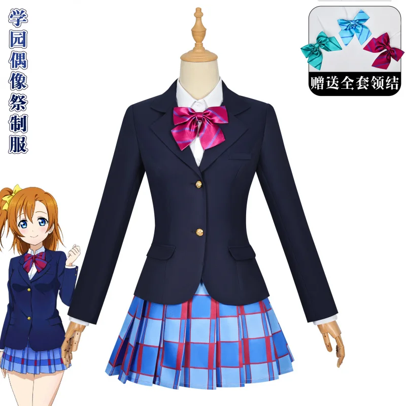 Аниме LoveLive!School Idol Project Nico Yazawa Sonoda Umi Kotori Minami Minami Косплей Костюм Школьная форма Парик Женщина Kawaii