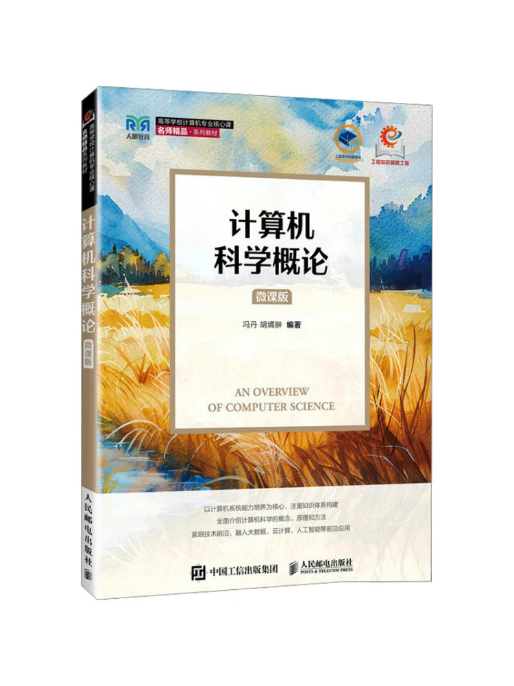 Book-Winshare Introduction To Computer Science Micro Course Edition