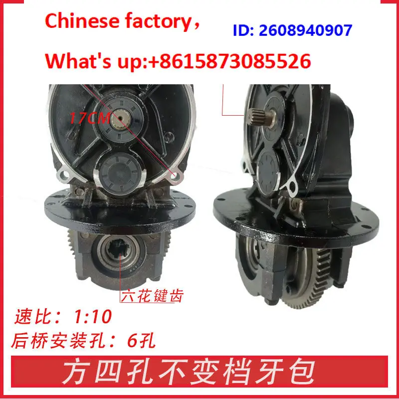 Universal accessories for electric tricycle gear gear shifters, differential gearboxes, four-wheel vehicle afterburners