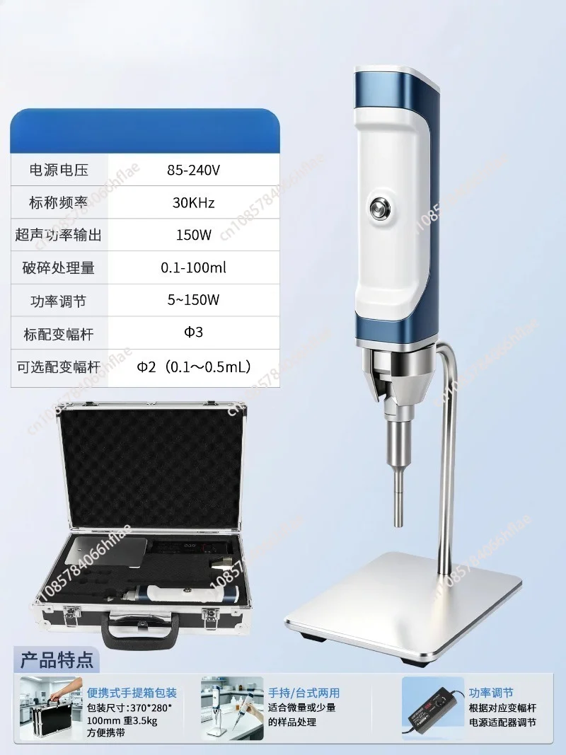 Handheld Ultrasonic Homogenizer Lab Mini Cell Disruptor 150W 200W 300W Laboratory Homogeneous Mixing Machine