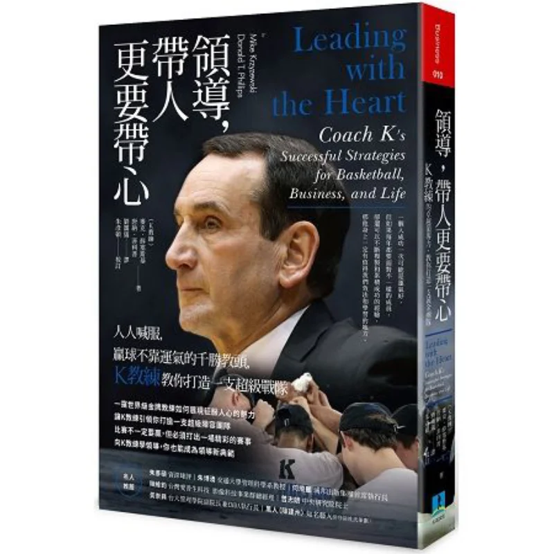 A Leader Should Not Only Lead People But Also Their Hearts Mike Xersyeski Hisaishi Culture 9789869376440 Book