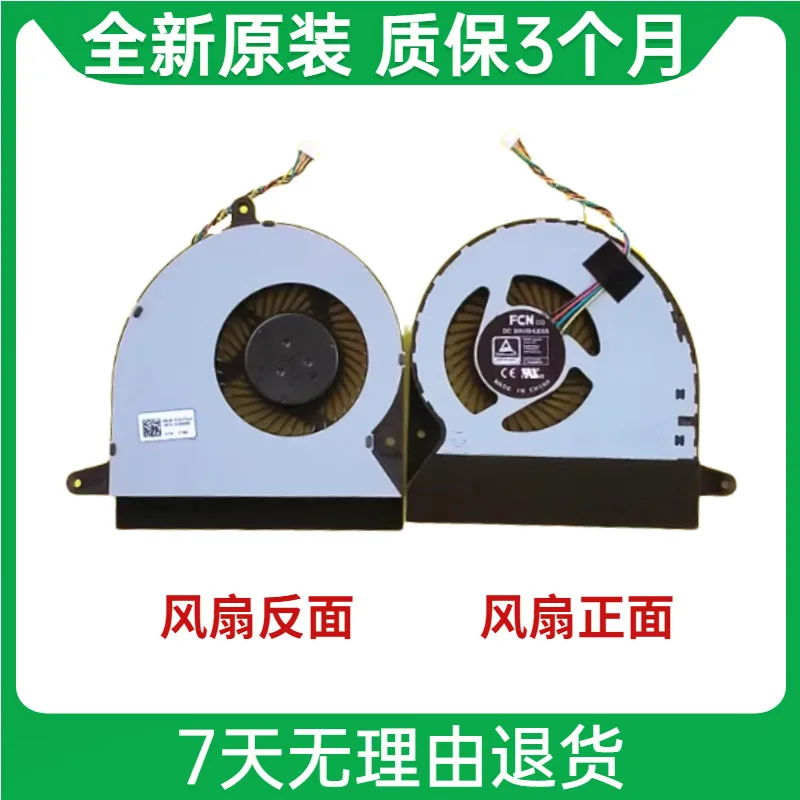 Applicable, brand new, original, for ASUS PN63 FJNX cooling, fan ASUS 13070-02450000