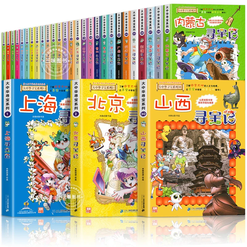 The New Version of The Great China Treasure Hunt Series Vol 1-32, Popular Science Comic Books for Primary School Students Livros