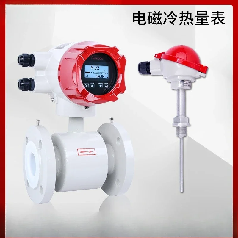 Electromagnetic heat meter, heating water central air conditioning cold heat