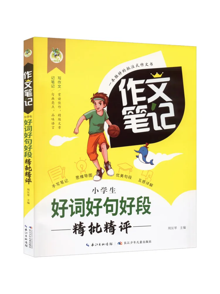 

Book-Winshare Good Words Good Sentences and Good Paragraphs For Primary School Students Detailed Comments