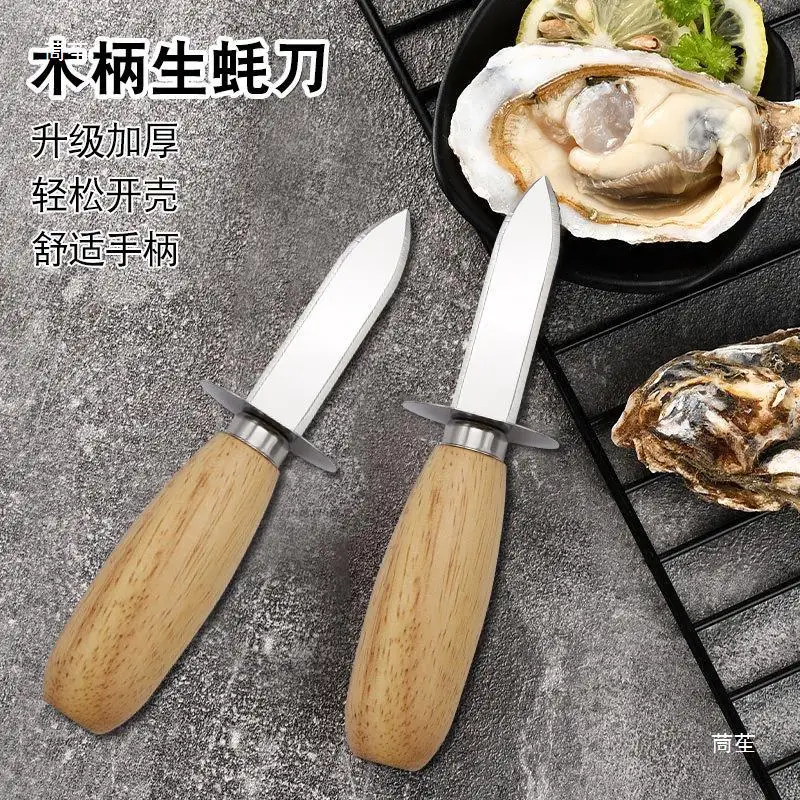 

Portable Stainless Steel Seafood Scallop Pry Knife with Wooden Handle Oyster Knives Sharp-edged Shucker Shell Seafood Opener